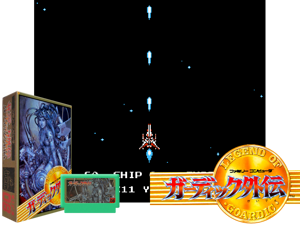 Guardic Gaiden (J) Cover